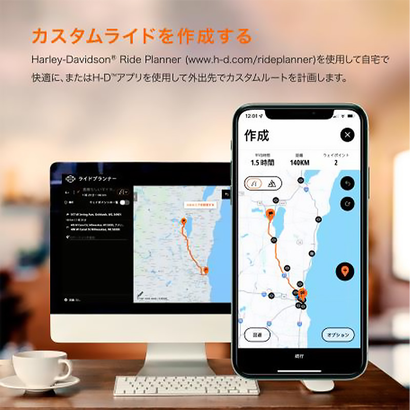 【ハーレー】公式スマートフォンアプリ「H-D アプリ」が日本語に対応　記事1