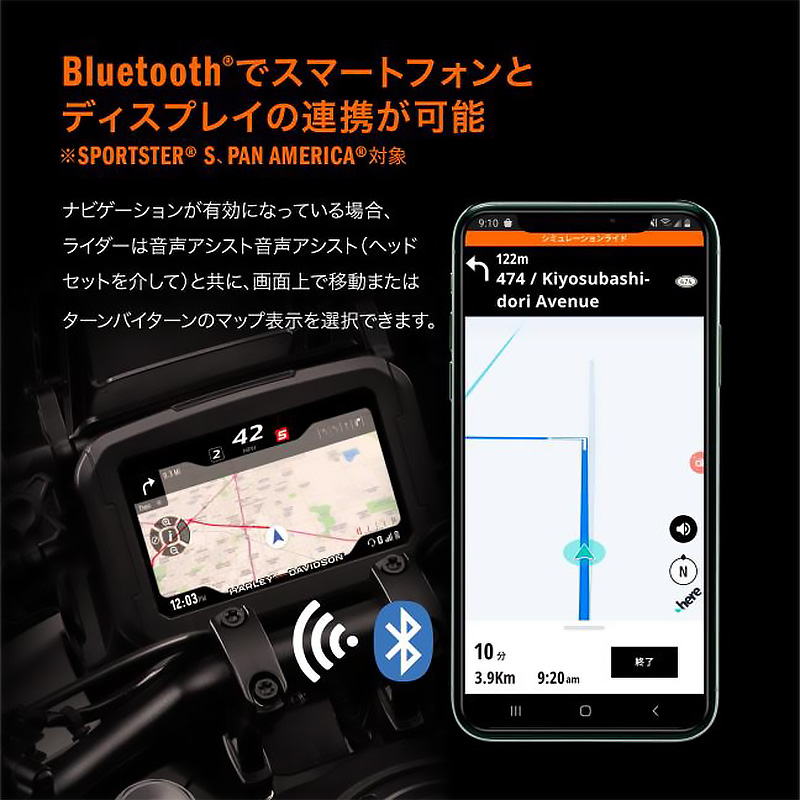 【ハーレー】公式スマートフォンアプリ「H-D アプリ」が日本語に対応　記事4