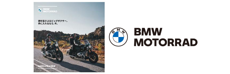 【BMW】「100日間、新車オーナー体験キャンペーン」など今年も豪華キャンペーンが目白押し　記事2