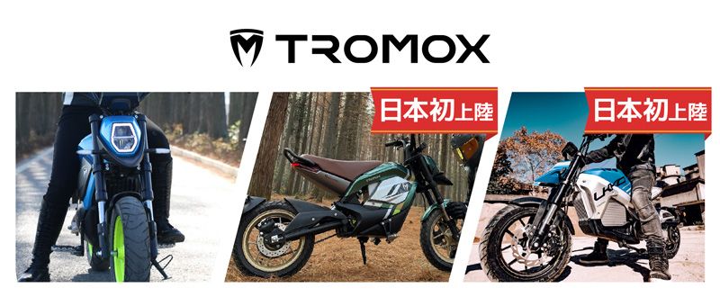 電動バイク XEAM（ジーム）が大阪・東京・名古屋モーターサイクルショーに出展！ 6ブランド20車種を展示　記事6