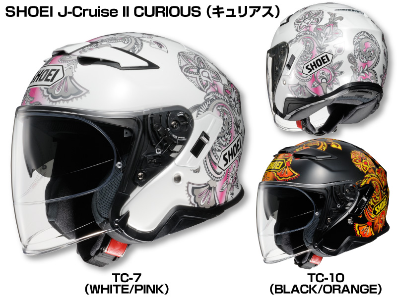 オープンタイプの快適さと利便性を兼ね備えたSHOEI「J-CruiseII」シリーズに新グラフィック「 CURIOUS（キュリアス）」の2色が発売！メイン