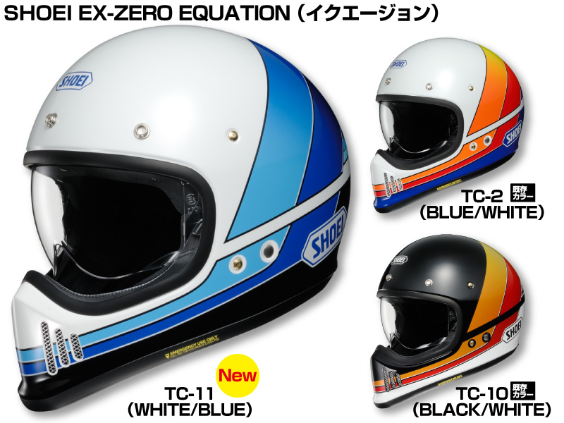 SHOEIのクラシカルなオフロードスタイルに特徴的なカラーリングを加えたEX-ZERO EQUATION（イクエージョン）シリーズに受注限定販売モデルの新色が追加！メイン