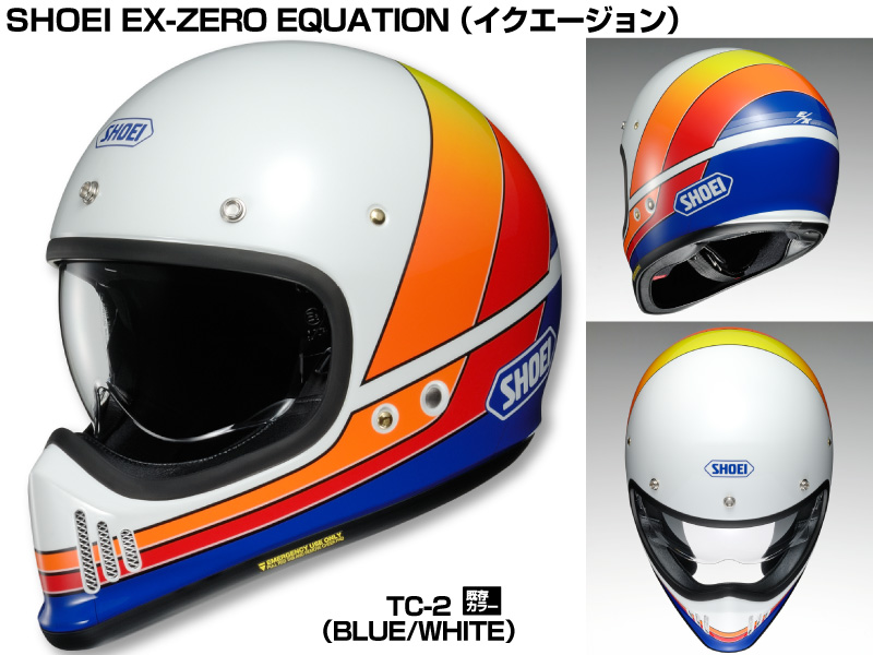 ショウエイ「EX-ZERO EQUATION（イクエージョン）」に受注限定販売 