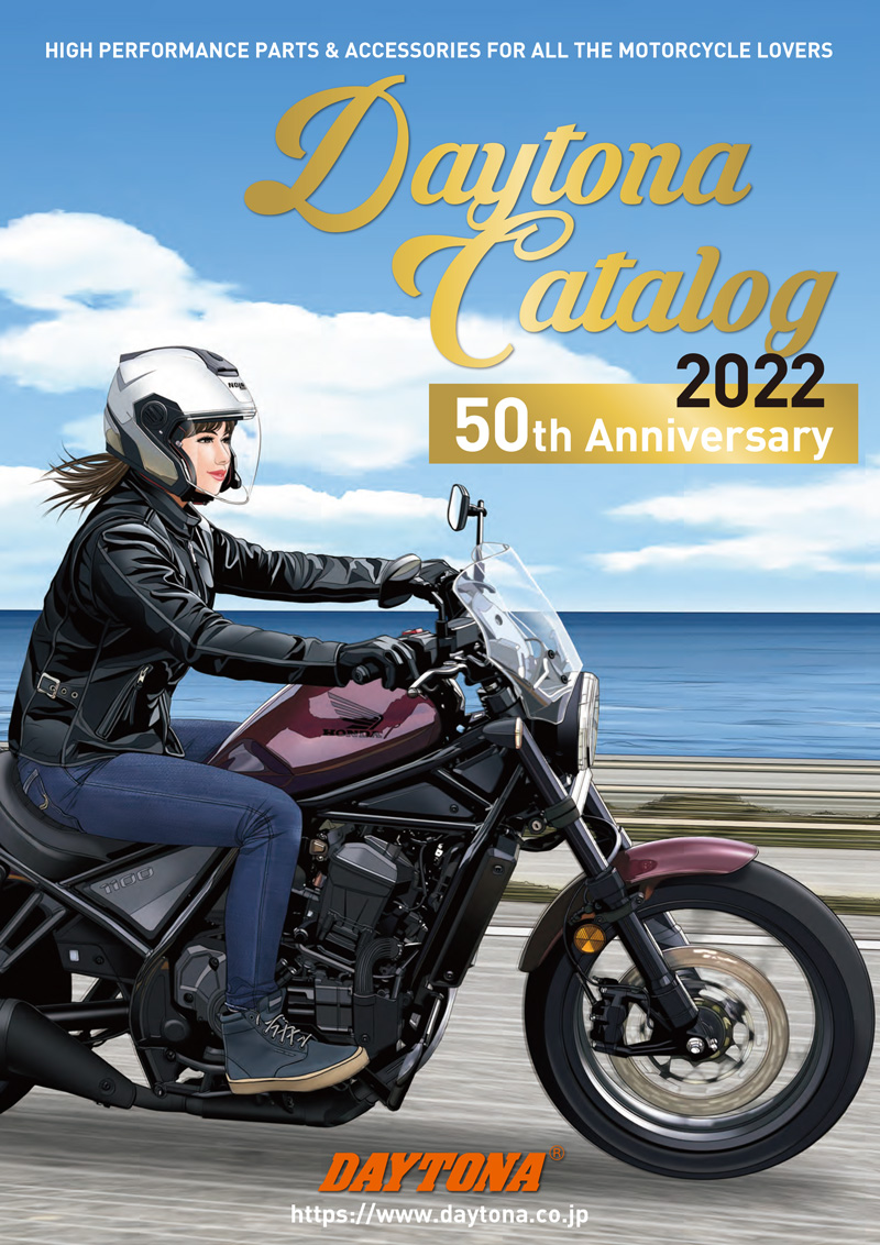 デイトナから最新版総合カタログ「2022デイトナカタログ」が発売　メイン