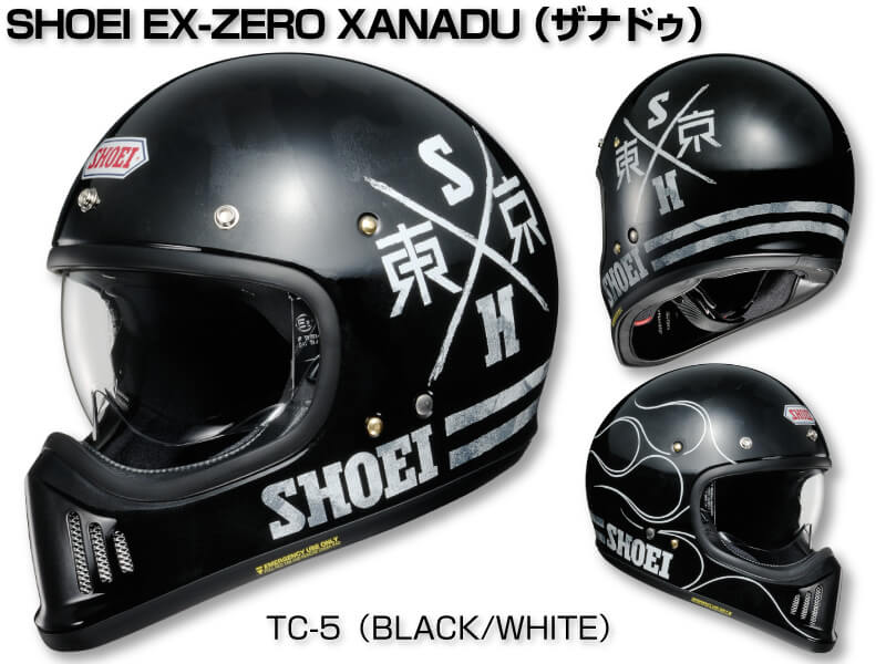 ネオレトロスタイルのショウエイ「EX-ZERO」シリーズにグラフィックモデル「XANADU（ザナドゥ）」が登場！| バイクブロス・マガジンズ