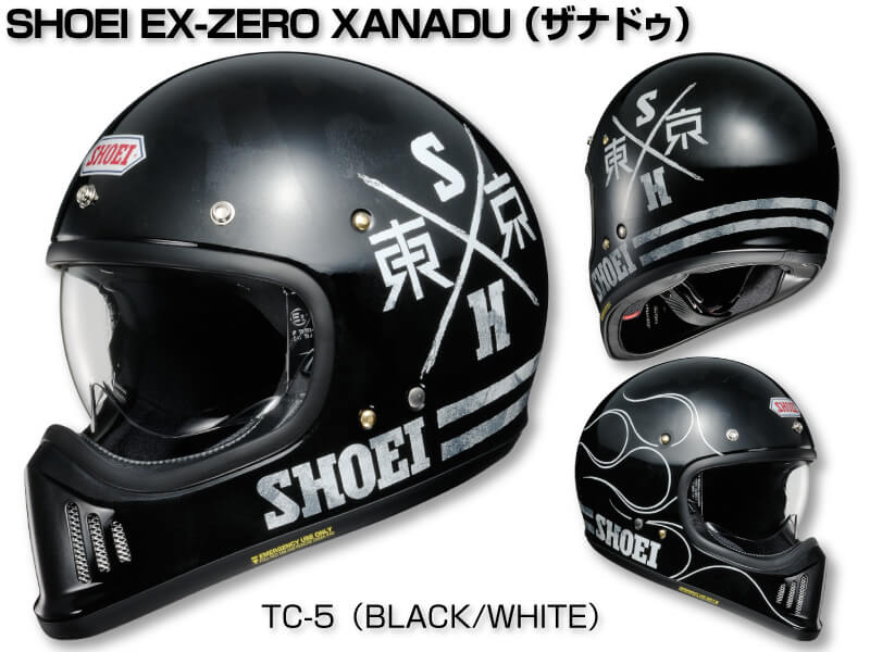 上記2点セットショウエイ EX-ZERO XANADU ザナドゥ・シールド2点セット 