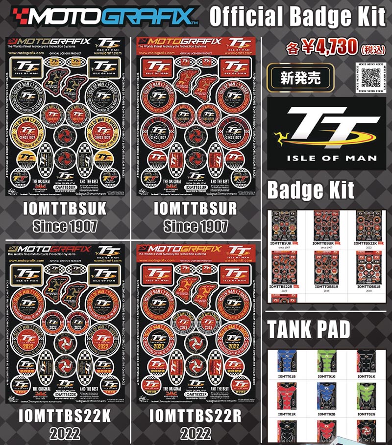 ネクサスからマン島TTレースの公式ライセンスステッカー「Isle Of Man TT Official Badge Kit」4種が新発売！ 記事1