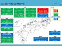 NEXCO西日本 2022年度の大規模な交通規制を伴う工事規制予定について発表 メイン