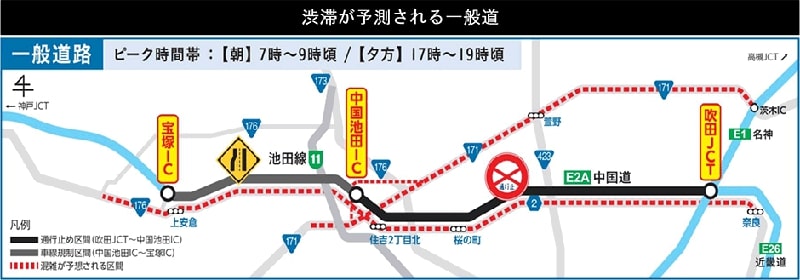 NEXCO西日本が5～8月のE2A中国自動車道（吹田JCT～宝塚IC）工事交通規制の詳細を発表 記事11
