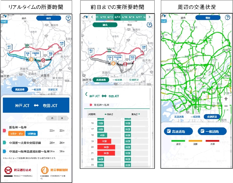 NEXCO西日本が5～8月のE2A中国自動車道（吹田JCT～宝塚IC）工事交通規制の詳細を発表 記事13