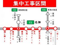 E1 名神高速道路（一宮IC～関ヶ原IC）で5/28～6/17集中工事のため車線規制の実施を発表 メイン