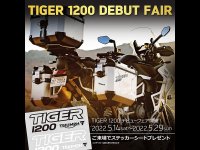 【トライアンフ】ステッカーシートがもらえる！「NEW TIGER 1200デビューフェア」を5/29まで開催 メイン