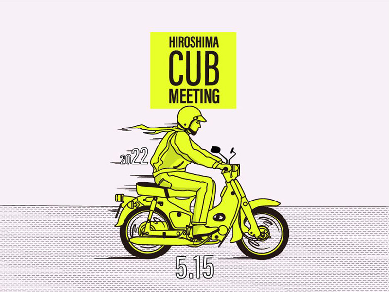 カブ好き集まれ！ 広島T-SITEで初のカブミーティング「HIROSHIMA CUB MEETING」を5/15開催 メイン