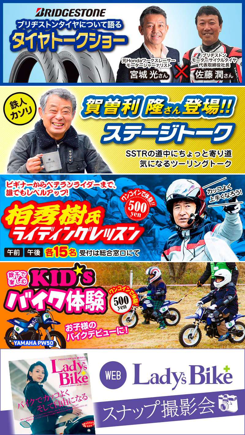 国内最大級のバイクイベント「２りんかん祭り」が滋賀県の奥伊吹モーターパークで5/28に開催　記事３