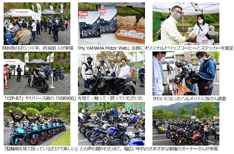 【ヤマハ】京都・日吉ダムで5/21初開催！約600人が来場した「YAMAHA Rider’s Cafe」開催後レポート 記事2