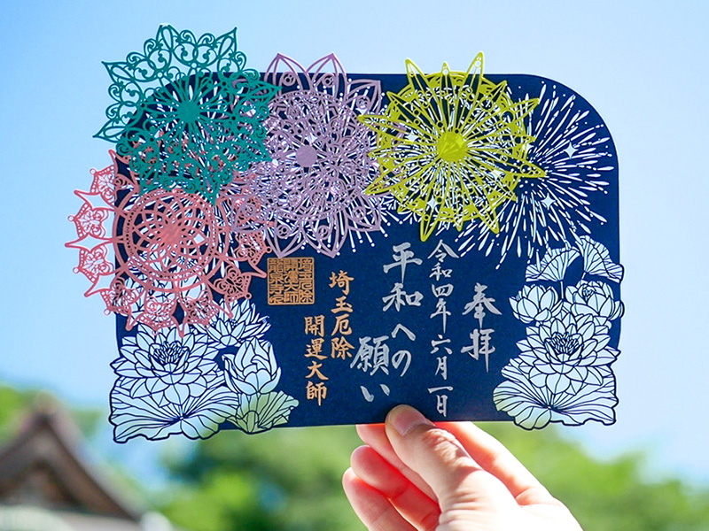 札幌諏訪神社 ステキな花にカッコいい龍 切り絵 御朱印です 通販