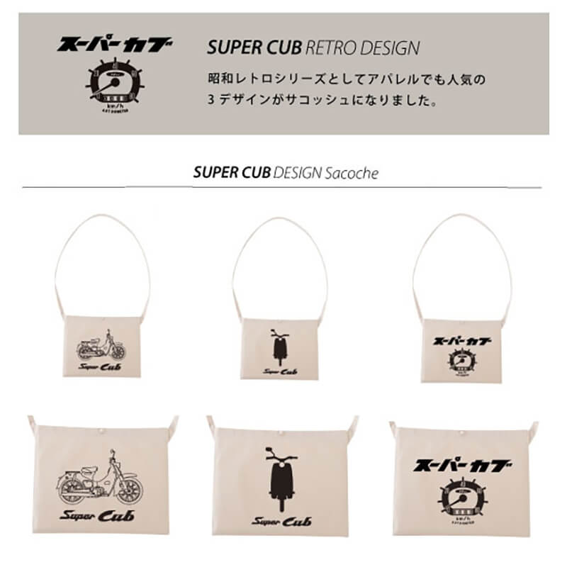 スーパーカブのトートバッグ・サコッシュバッグ「HONDA スーパーカブ x ONWORKS」がCAMSHOP.JPから発売！ 記事5