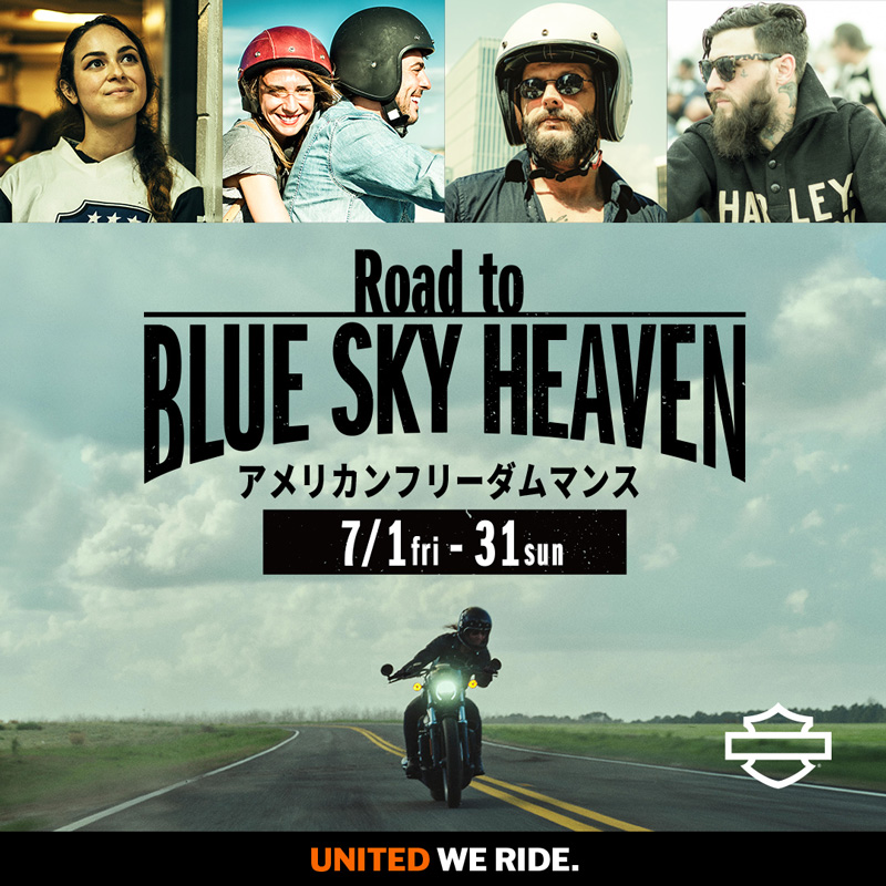 【ハーレー】国内最大級のバイクイベント「BLUE SKY HEAVEN／ブルースカイヘブン」が4年ぶりに復活！ 富士スピードウェイで9/17・18に開催　記事２