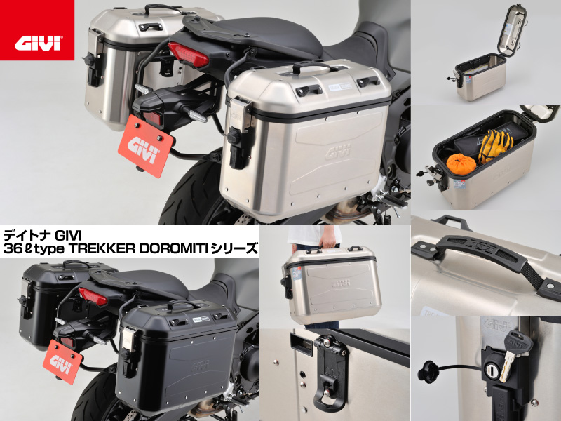 より便利に進化！ GIVI「TREKKER DOROMITI」シリーズのサイドケースが