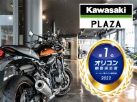 【カワサキ】オリコンが実施したメーカー系バイク販売店の顧客満足度調査で「カワサキ プラザネットワーク」がランキング1位を獲得！　メイン