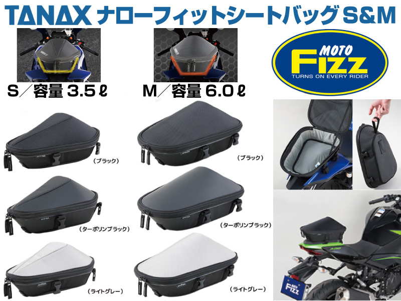 タナックス(TANAX) バイク用シートバッグ モトフィズ (MOTOFIZZ) ミニフィールドシートバッグEX ヘリテイジエディション 19〜27L 日帰り〜1泊用 MFK-307