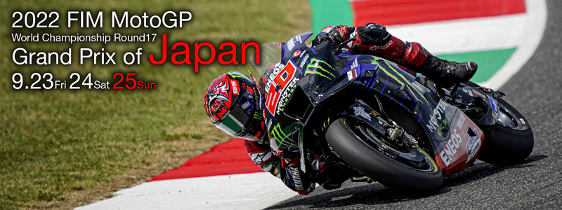 【ヤマハ】「2022 FIM MotoGP（TM）世界選手権シリーズ第16戦 日本グランプリ」の応援グッズ付きチケットの販売がスタート！　記事1