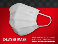 ヨシムラロゴが入った高密度3層構造マスク「3レイヤーマスク」が発売！　メイン
