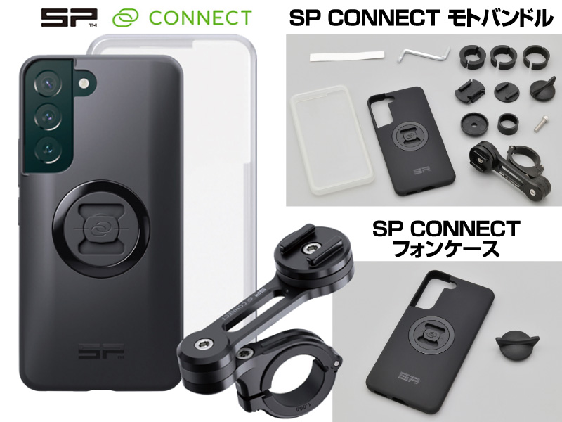 入荷予定 デイトナ SP CONNECT エスピーコネクト バイク用 スマホ