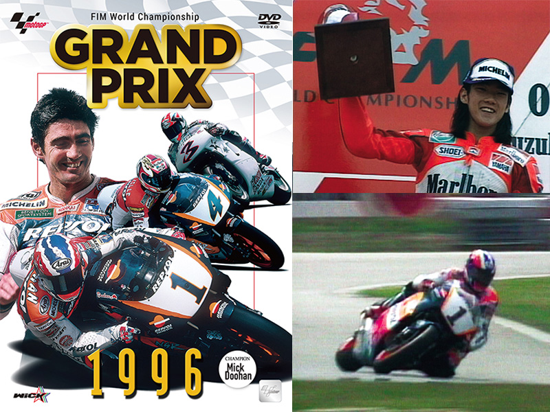 ウィック・ビジュアル・ビューロウから DVD「GRAND PRIX 1996 総集編（新価格版）」が8/24に発売！ メイン