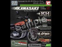カワサキのエンブレムがメタルキーホルダーに！ カブセルトイ「Kawasakiモーターサイクルエンブレム メタルキーホルダーコレクション」が12月発売予定　サムネイル