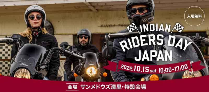 【インディアン】「INDIAN RIDERS DAY JAPAN」イベント限定プレミアムデザイングッズを公開　記事１