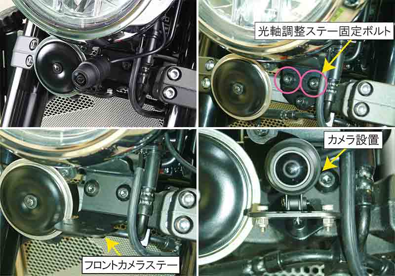 カワサキ Z900RS専用「ドライブレコーダー取り付けステーキット」がポッシュフェイスから発売！ 記事7
