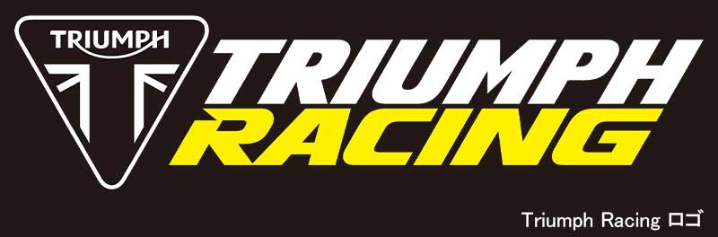 【トライアンフ】ファクトリーチーム「トライアンフ・レーシング」が 2024 FIM モトクロス世界選手権への参戦を表明　記事１