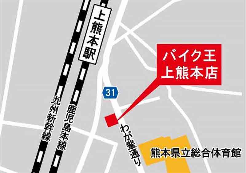 熊本市に「バイク王 上熊本店」が10/21に新規オープン！ 10/22・23はオープニングキャンペーンを開催 記事2