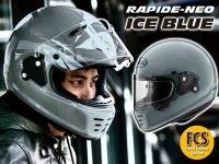 ネオクラシックヘルメット「RAPIDE-NEO／ラパイド・ネオ」に新色「アイスブルー」が登場　メイン