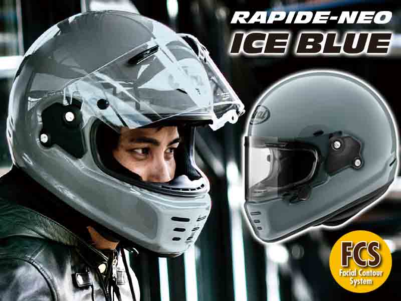 ネオクラシックヘルメット「RAPIDE-NEO／ラパイド・ネオ」に新色