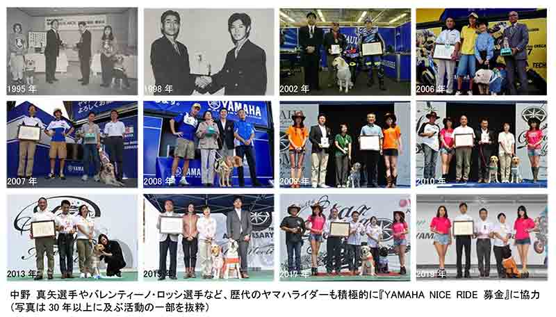 【ヤマハ】日本盲導犬協会へ「YAMAHA NICE RIDE 募金」2021年度分の募金贈呈式を実施 記事2