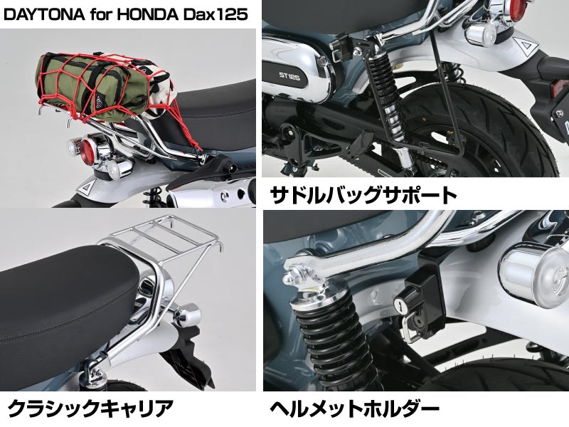 ポイント10倍】 デイトナ バイク用 サイドバッグサポート GB350S 左側