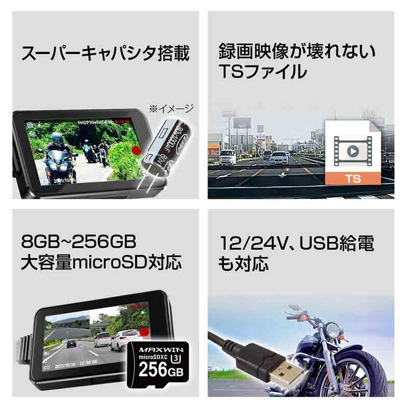 前後2カメラフルHD録画対応のバイク用ドライブレコーダー「DVR-B003」が昌騰から発売！ 記事8