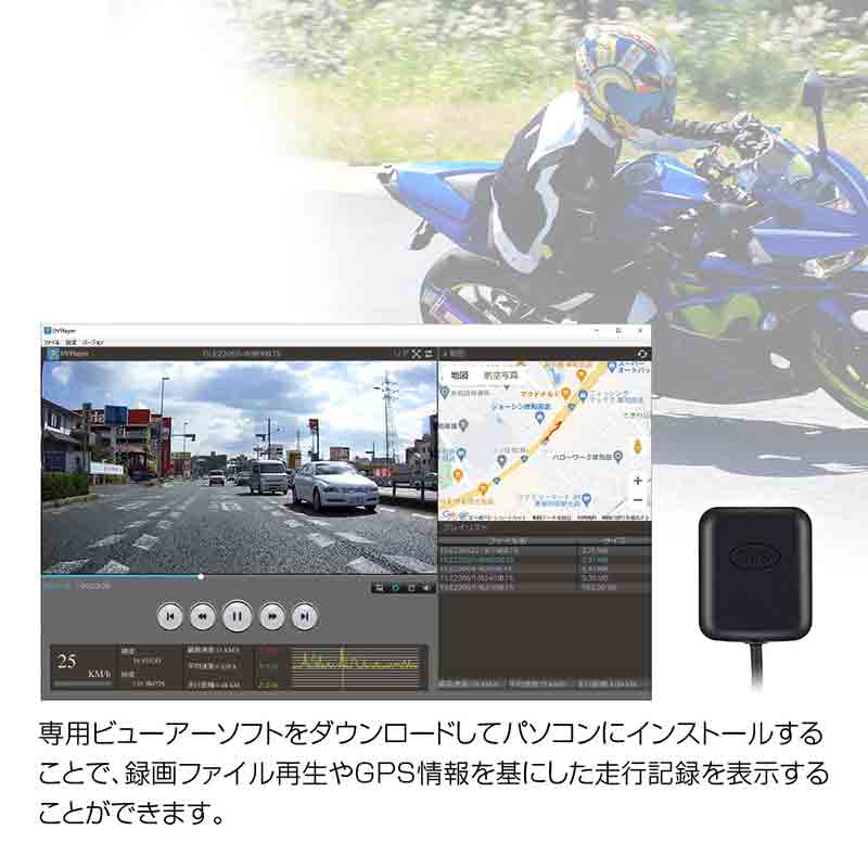 前後2カメラフルHD録画対応のバイク用ドライブレコーダー「DVR-B003」が昌騰から発売！ 記事6
