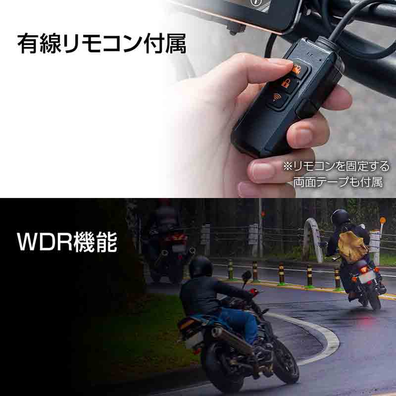 前後2カメラフルHD録画対応のバイク用ドライブレコーダー「DVR-B003」が昌騰から発売！ 記事9