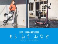 【ブレイズ】広島空港で11/13まで開催中の「電動小型モビリティ（1人乗り）体験会」にブレイズ スマートEV・ブレイズ EVスクーターを提供 メイン