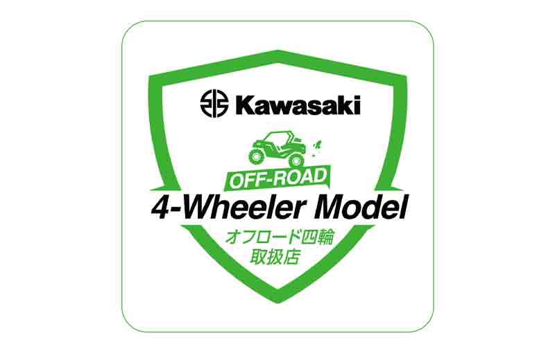 【カワサキ】オフロード四輪車「TERYX」「MULE」2023年モデルを12/1に発売　記事７