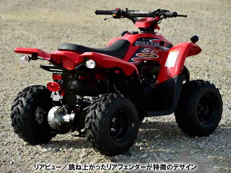 【キムコ】50ccクラスの ATV「MAXXER 50／マクサー50」の国内導入が決定！ 11/28発売　記事３