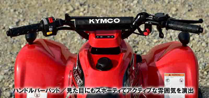【キムコ】50ccクラスの ATV「MAXXER 50／マクサー50」の国内導入が決定！ 11/28発売　記事４