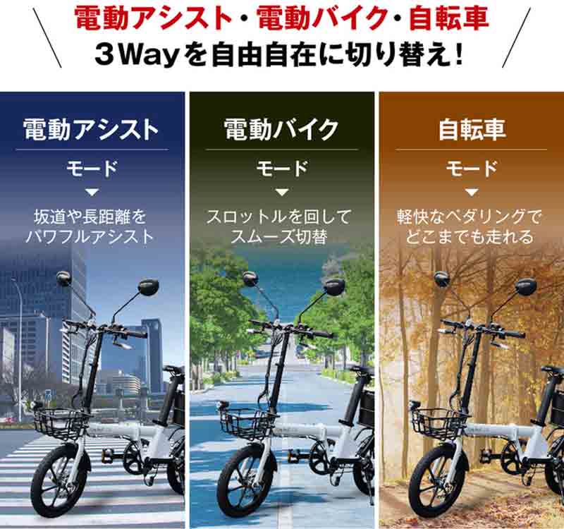 3way 電動バイク「Ripples！ Virgo」の先行予約販売が Makuake でスタート　記事３