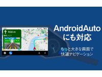 バイク専用ナビアプリ「ツーリングサポーター」が Android Auto に対応　サムネイル