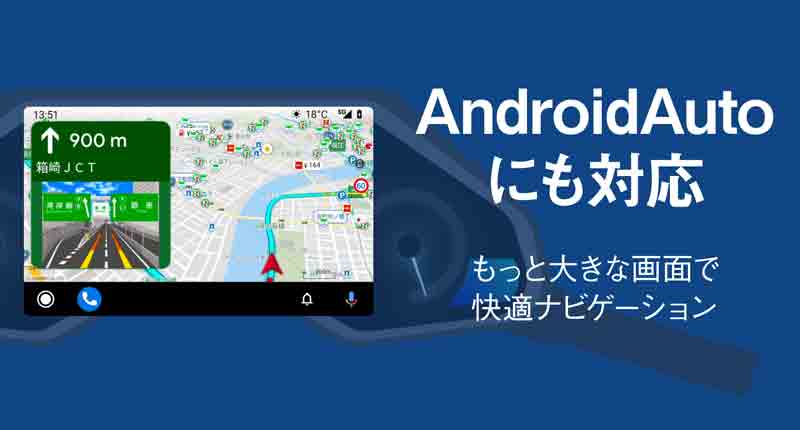 バイク専用ナビアプリ「ツーリングサポーター」が Android Auto に対応　メイン