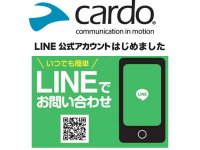 岡田商事がカルドジャパンの公式LINEアカウントを開設 メイン
