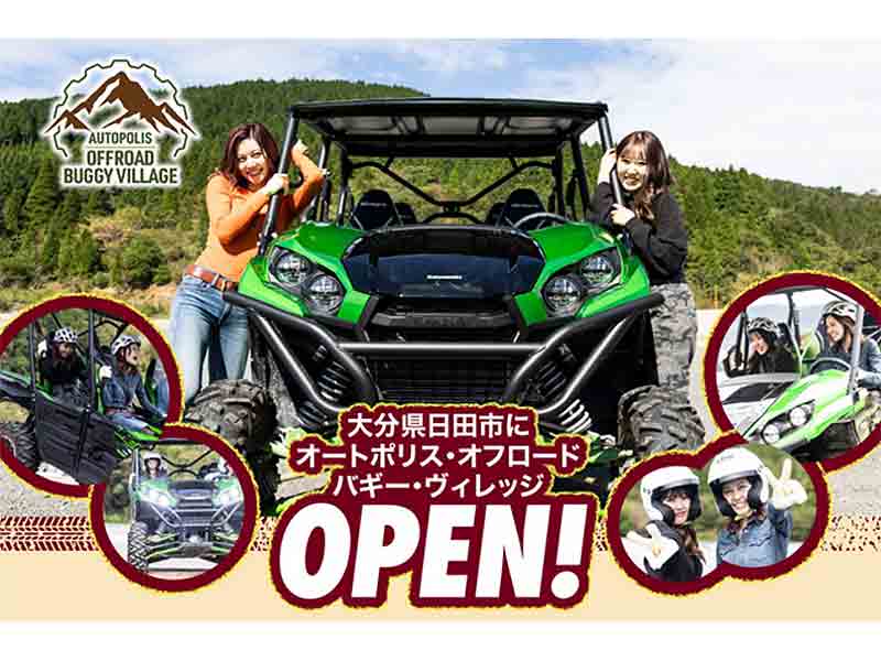 オートポリスインターナショナルレーシングコースに四輪オフ オートポリスインターナショナルレーシングコースに四輪オフ